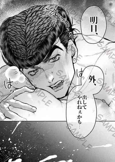 higashikatajōsuke yume hon shinkan sanpuru 9