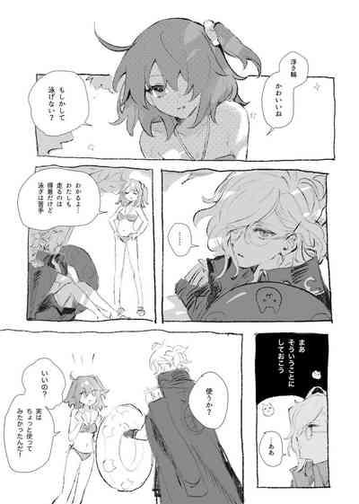 Iwao guda ♀ matome ② 10