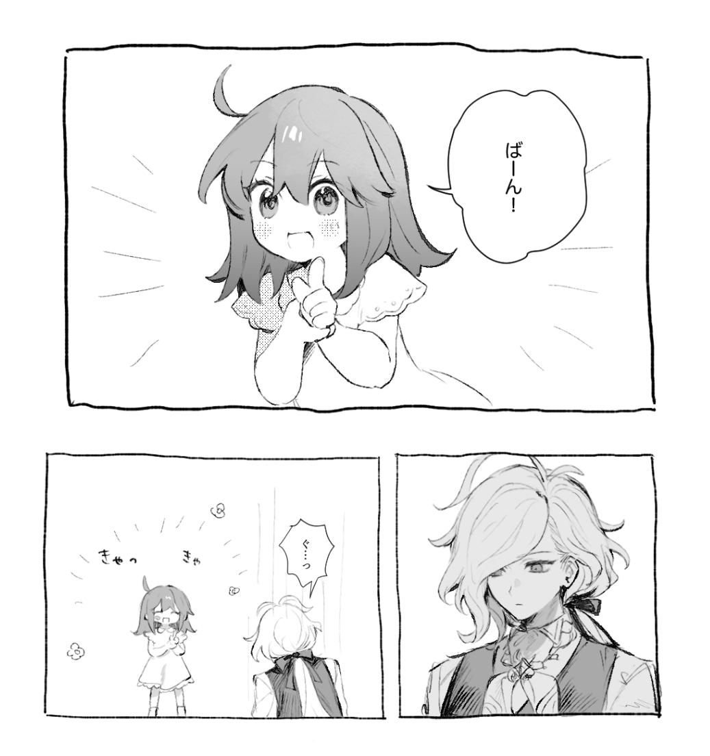 Iwao guda ♀ matome ② - Page 11