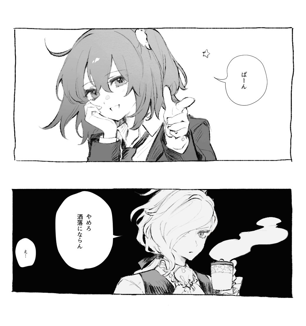 Iwao guda ♀ matome ② - Page 12