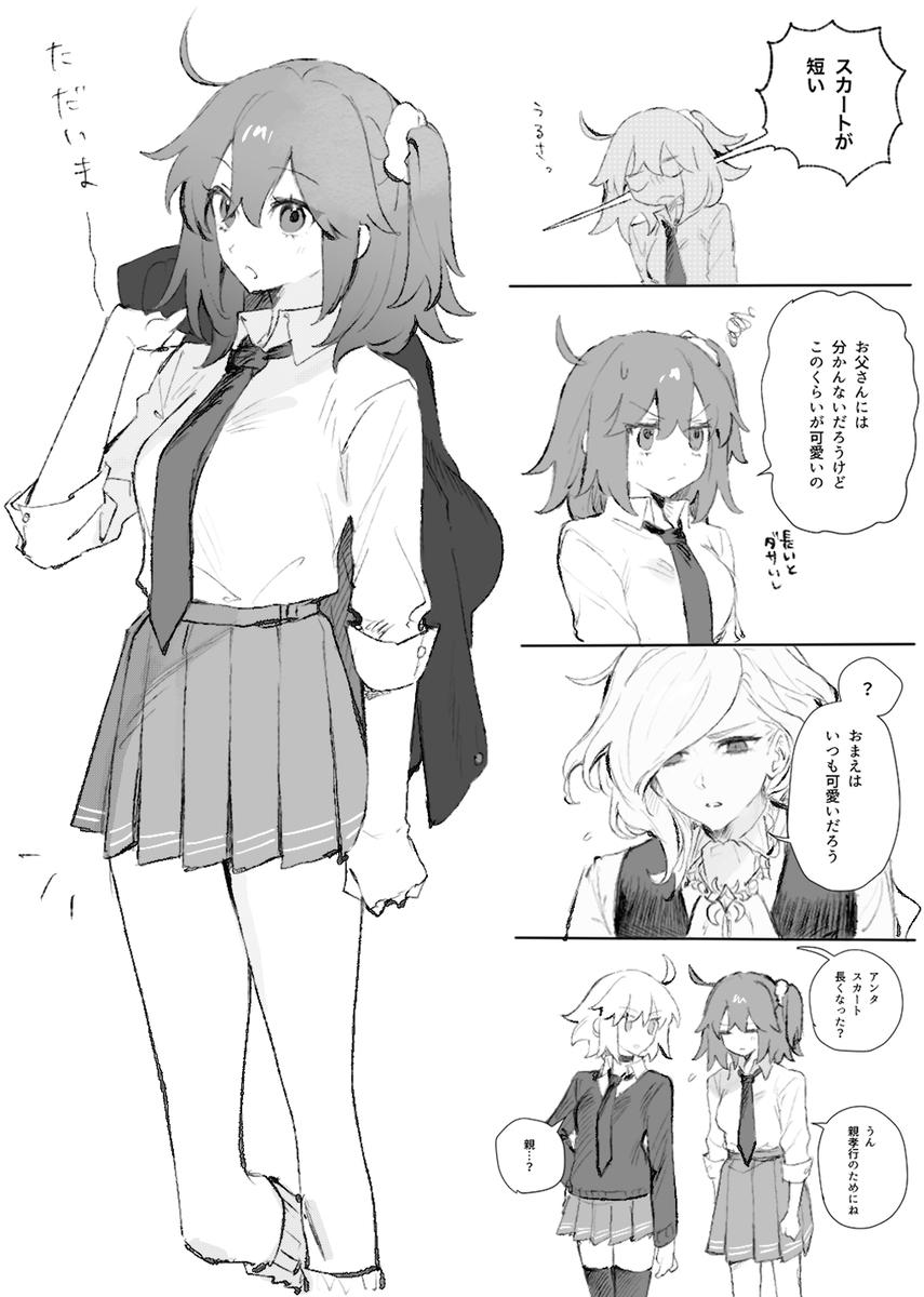Iwao guda ♀ matome ② - Page 13