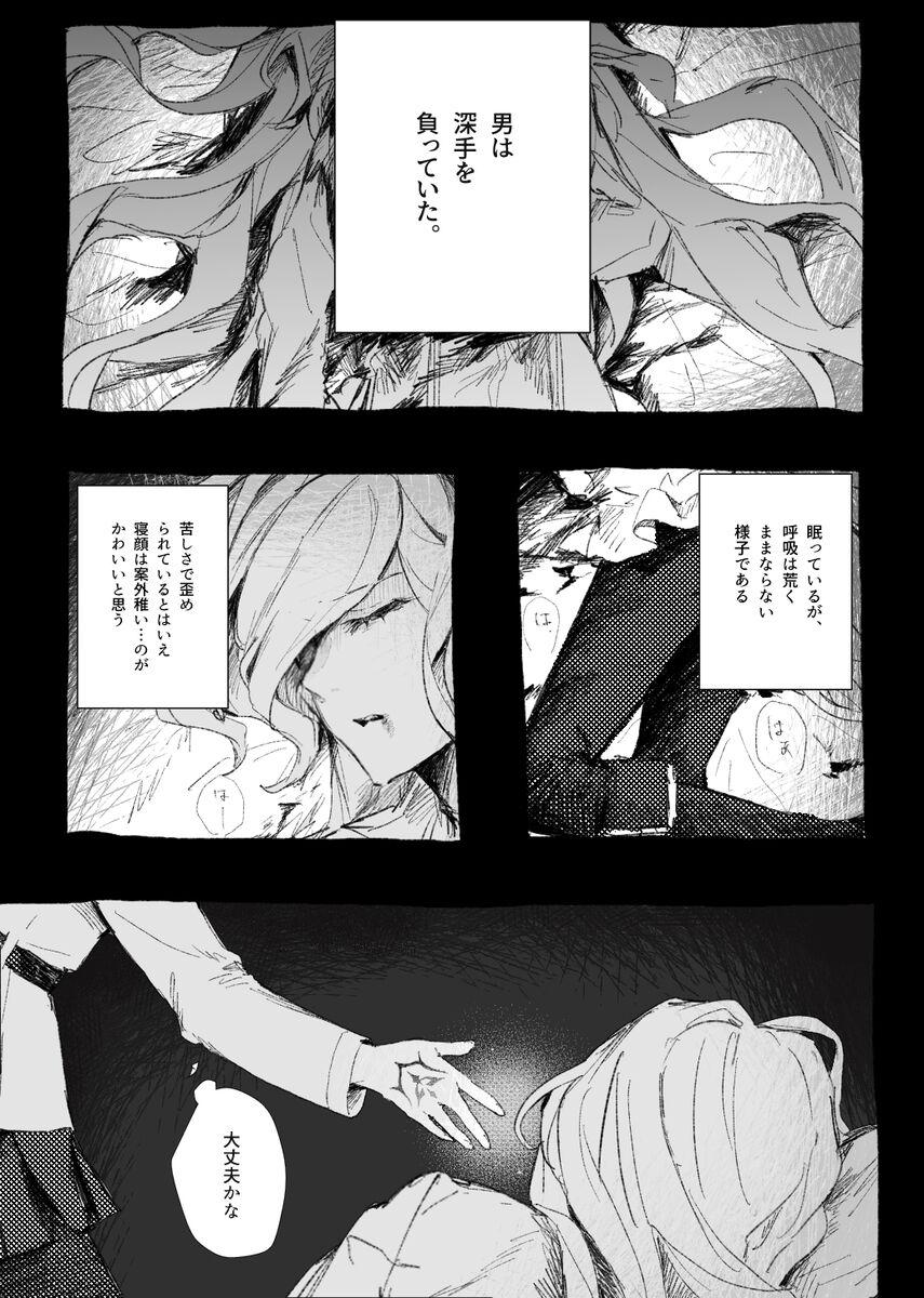 Iwao guda ♀ matome ② - Page 16