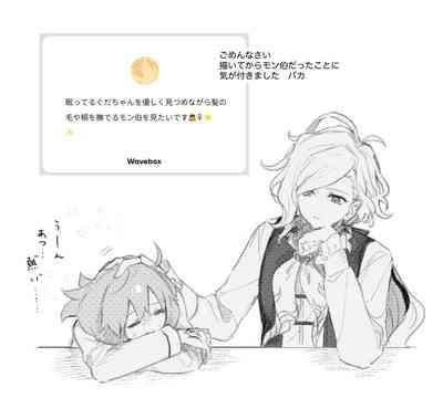 Iwao guda ♀ matome ② 3