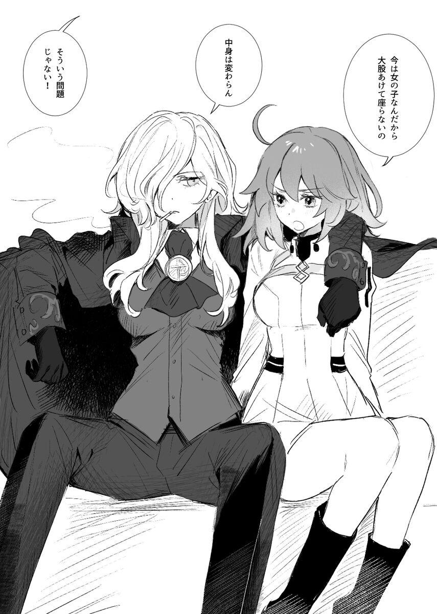 Iwao guda ♀ matome ② - Page 43