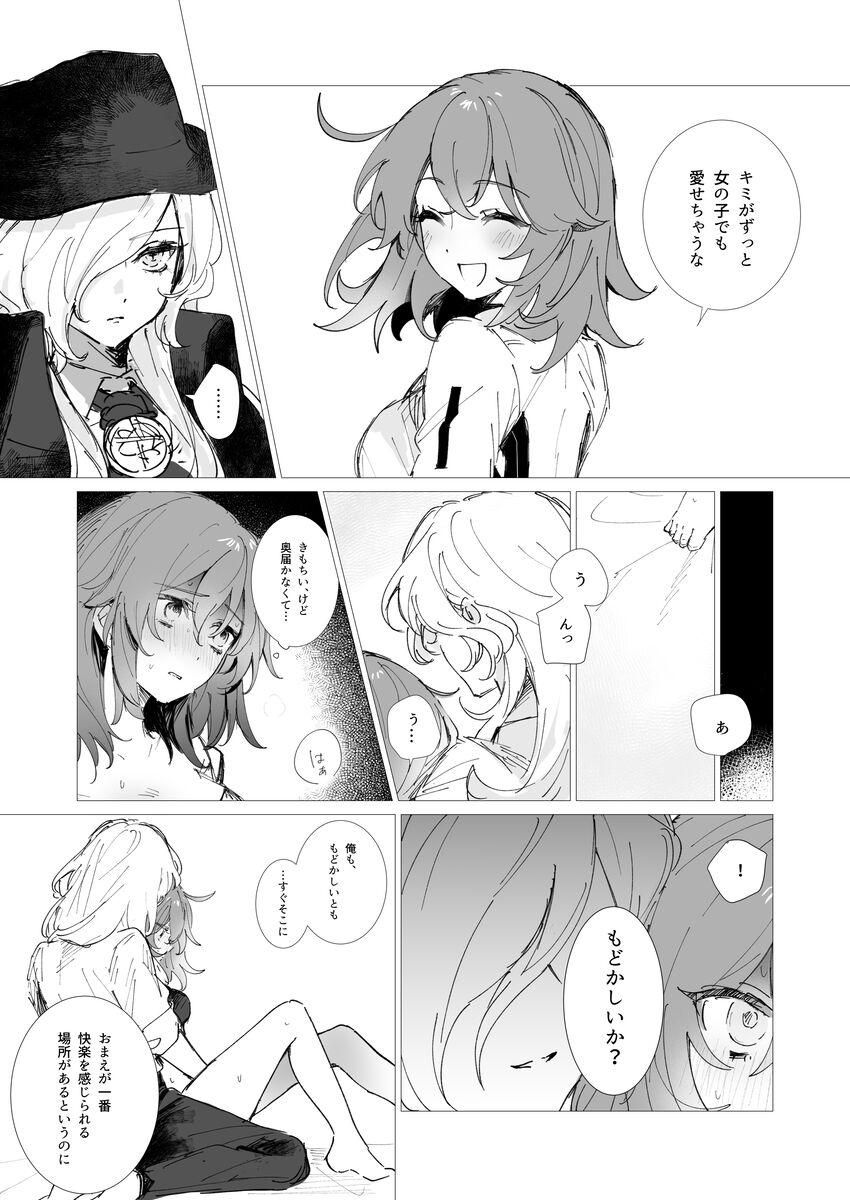 Iwao guda ♀ matome ② - Page 44