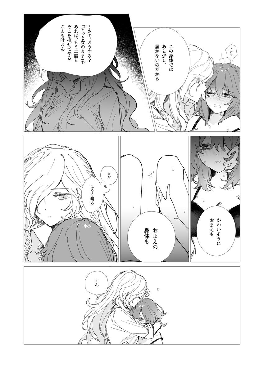 Iwao guda ♀ matome ② - Page 45