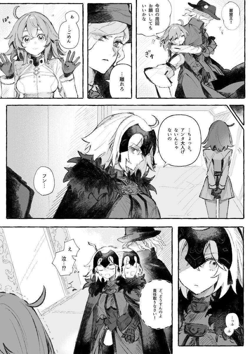 Iwao guda ♀ matome ② - Page 46