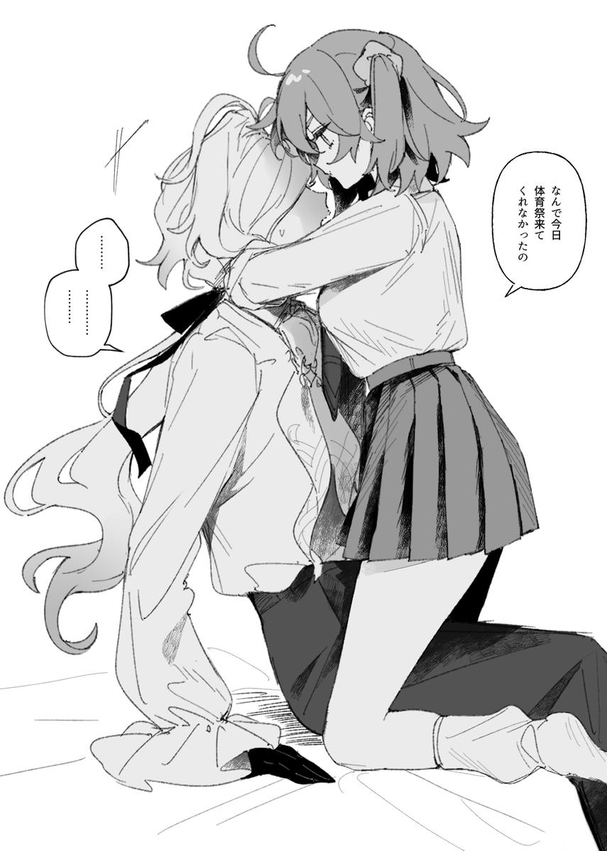 Iwao guda ♀ matome ② - Page 50