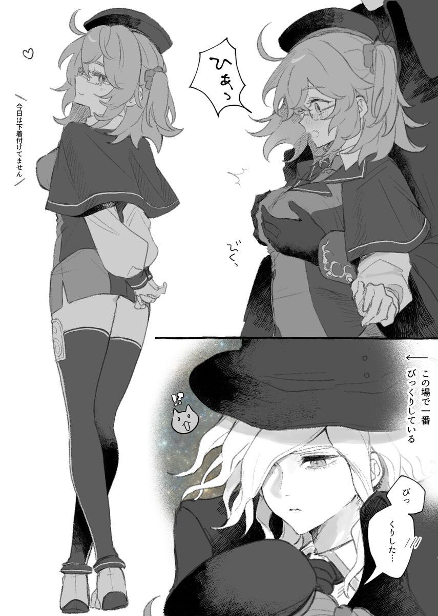 Iwao guda ♀ matome ② - Page 51