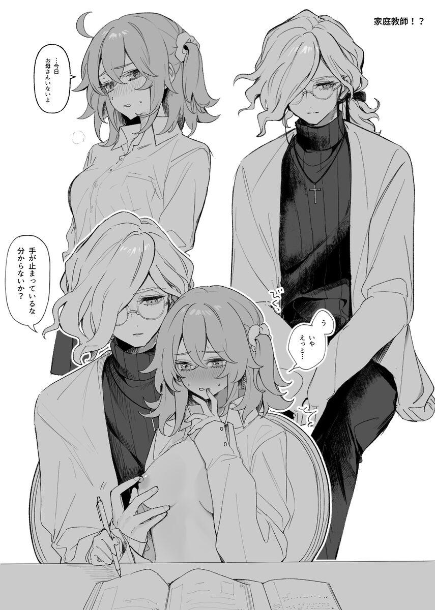 Iwao guda ♀ matome ② - Page 52