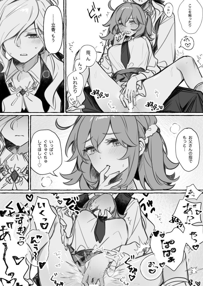 Iwao guda ♀ matome ② - Page 55