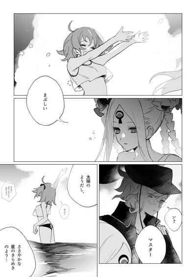 Iwao guda ♀ matome ② 5