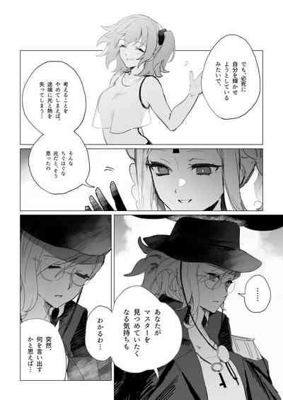 Iwao guda ♀ matome ② 6