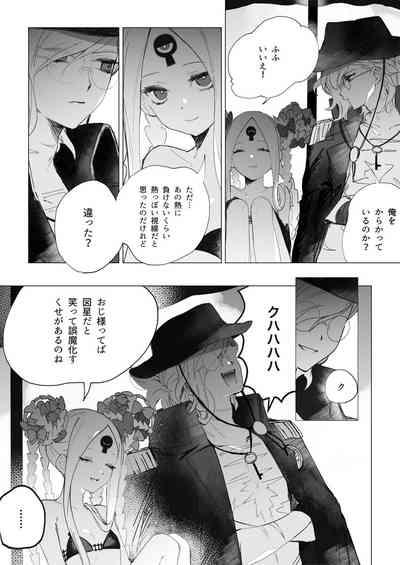 Iwao guda ♀ matome ② 7