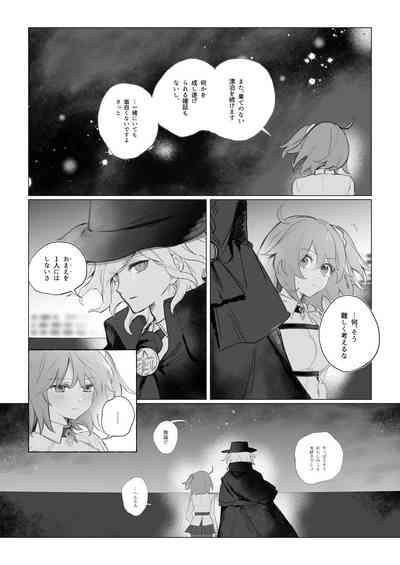 Iwao guda ♀ matome ② 9