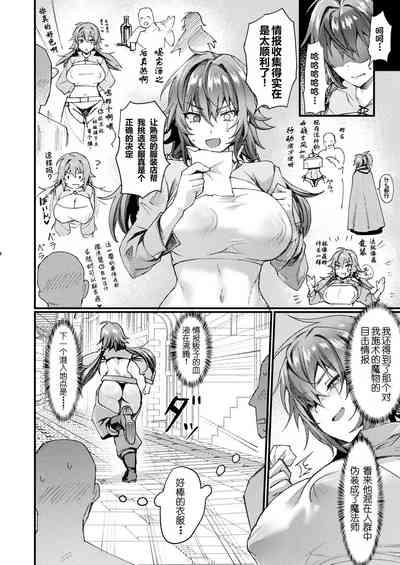 Igyou NyotaikadenKouhen 2