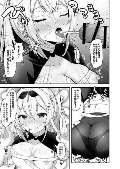 Onegaishimasu Ikkai dake de Ii no de Toriaezu Kaide Kudasai 4 10