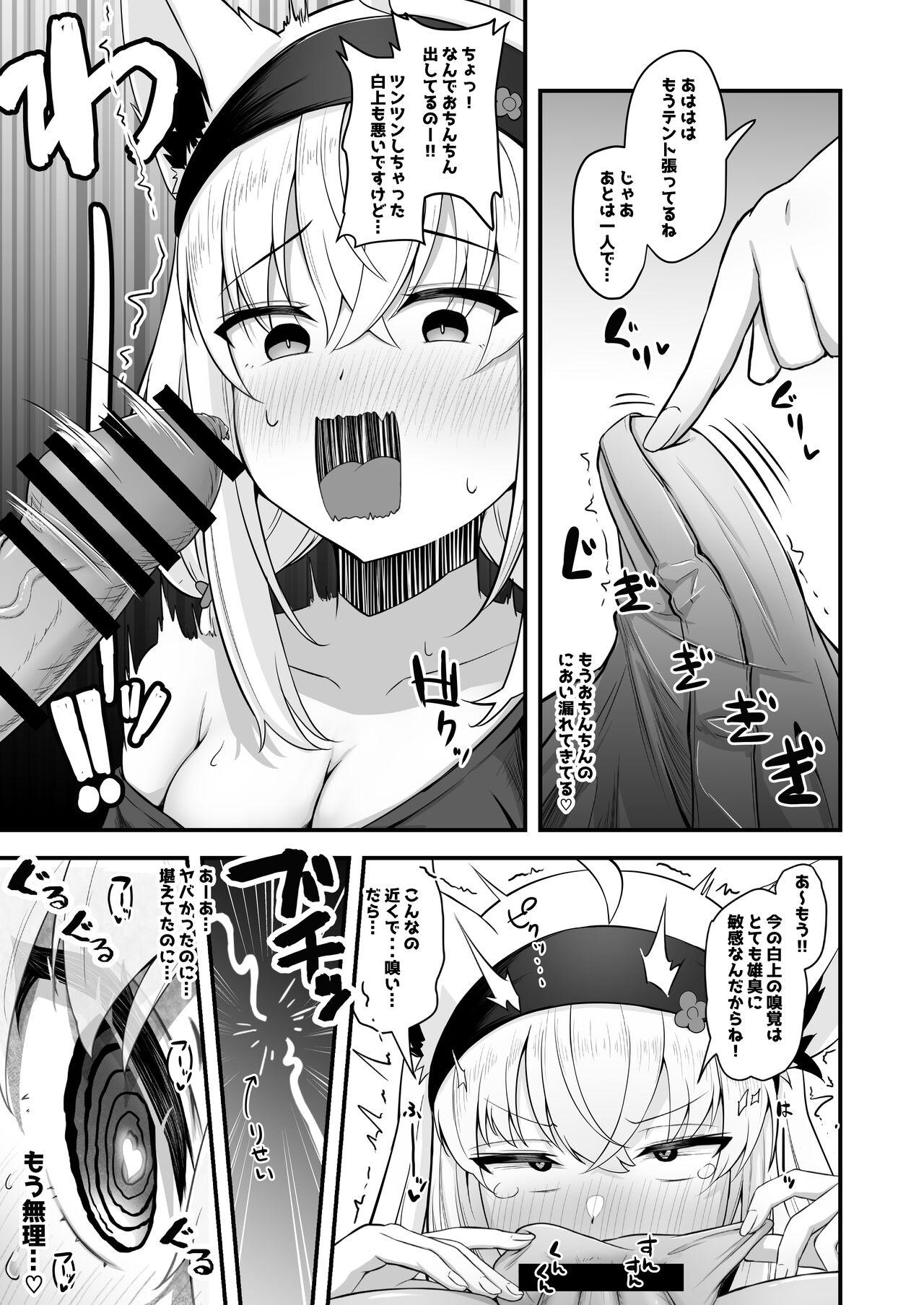 Onegaishimasu Ikkai dake de Ii no de Toriaezu Kaide Kudasai 4 - Page 12