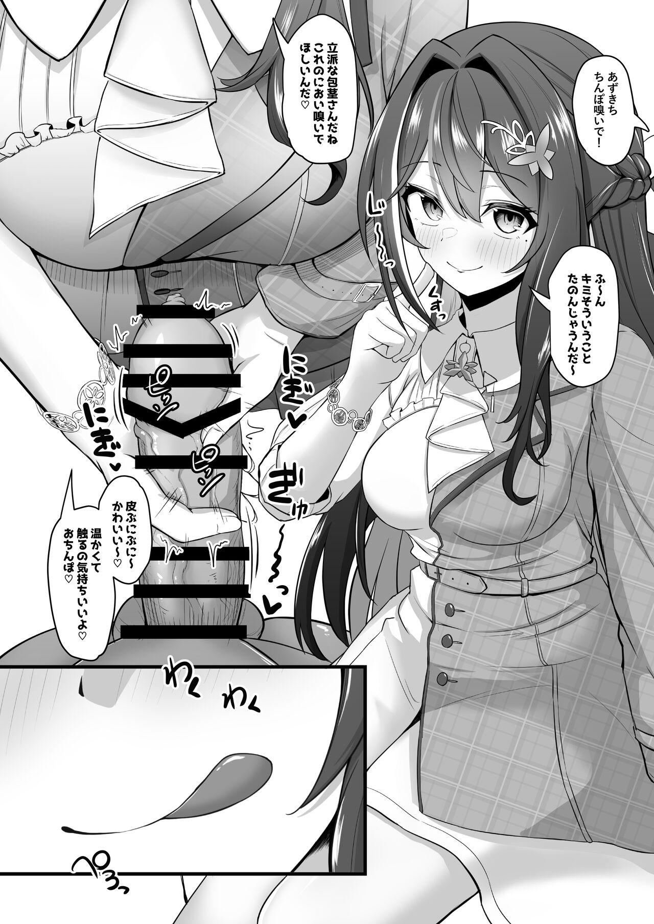 Onegaishimasu Ikkai dake de Ii no de Toriaezu Kaide Kudasai 4 - Page 15