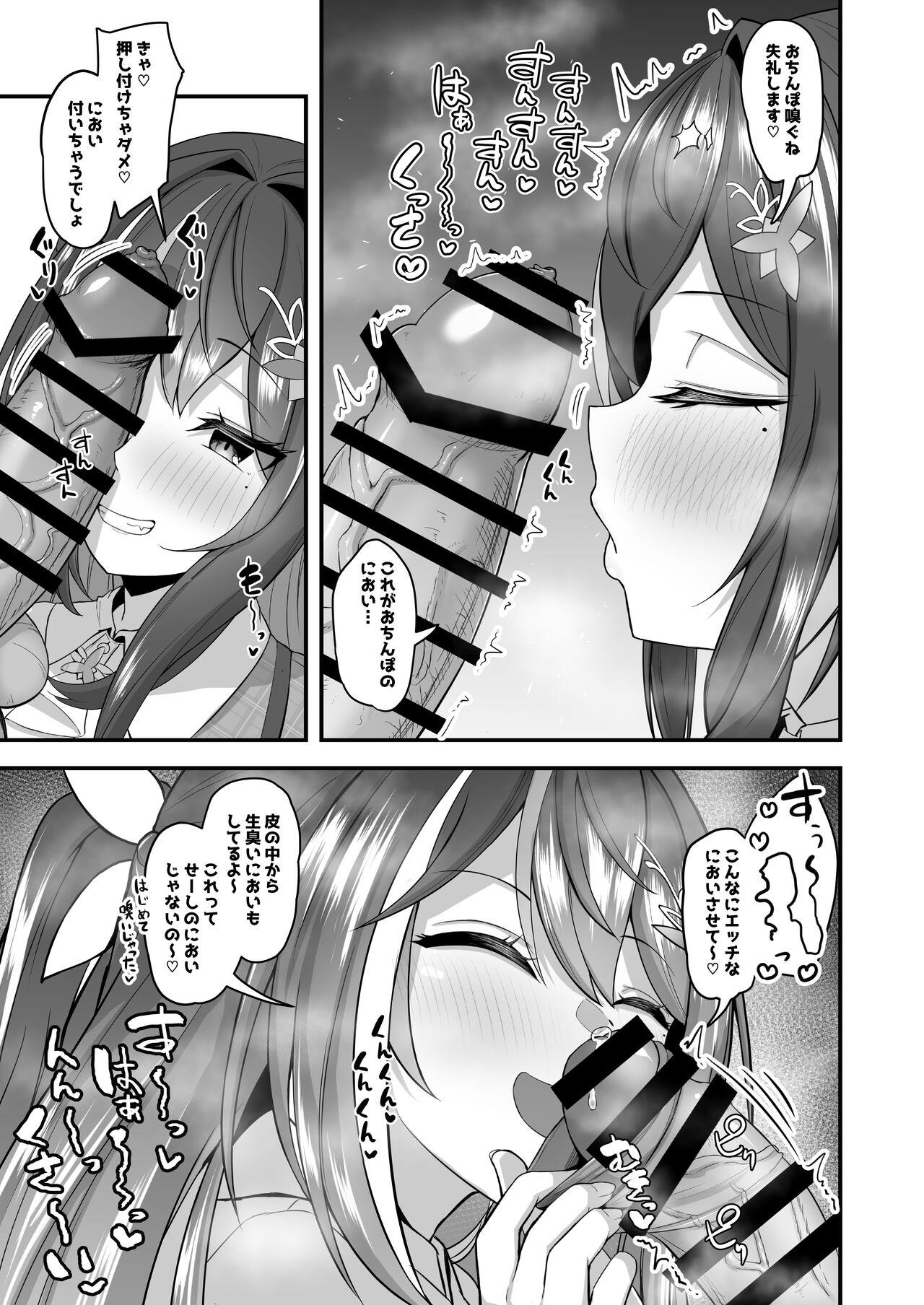 Onegaishimasu Ikkai dake de Ii no de Toriaezu Kaide Kudasai 4 - Page 16