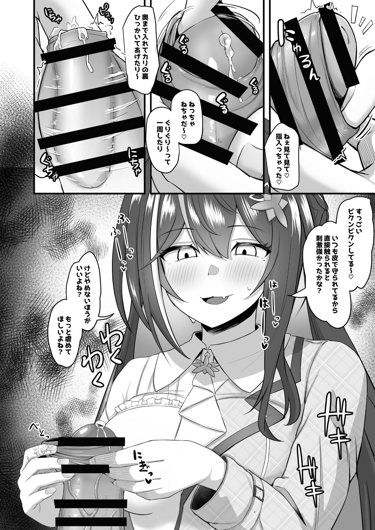 Onegaishimasu Ikkai dake de Ii no de Toriaezu Kaide Kudasai 4 - Page 17