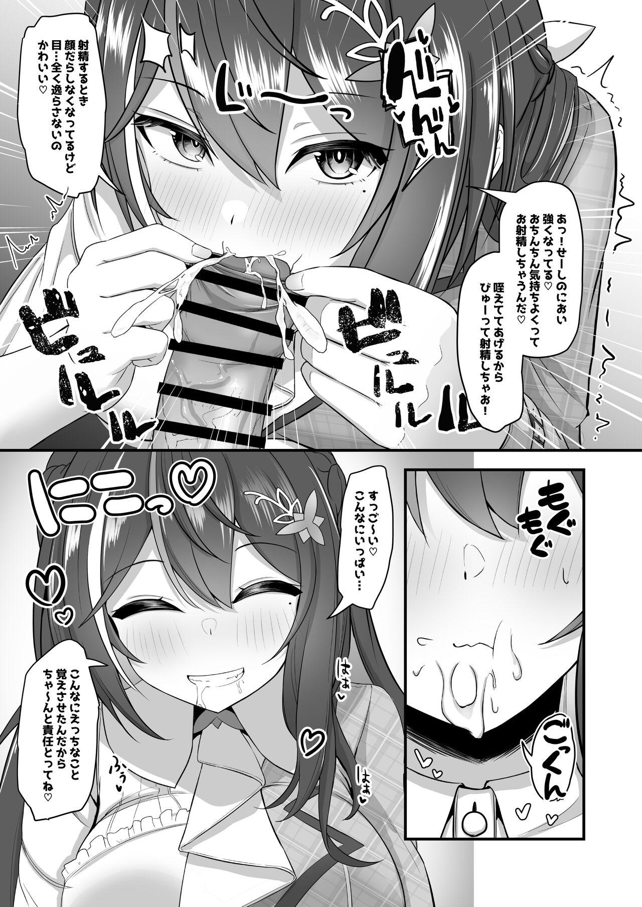 Onegaishimasu Ikkai dake de Ii no de Toriaezu Kaide Kudasai 4 - Page 18