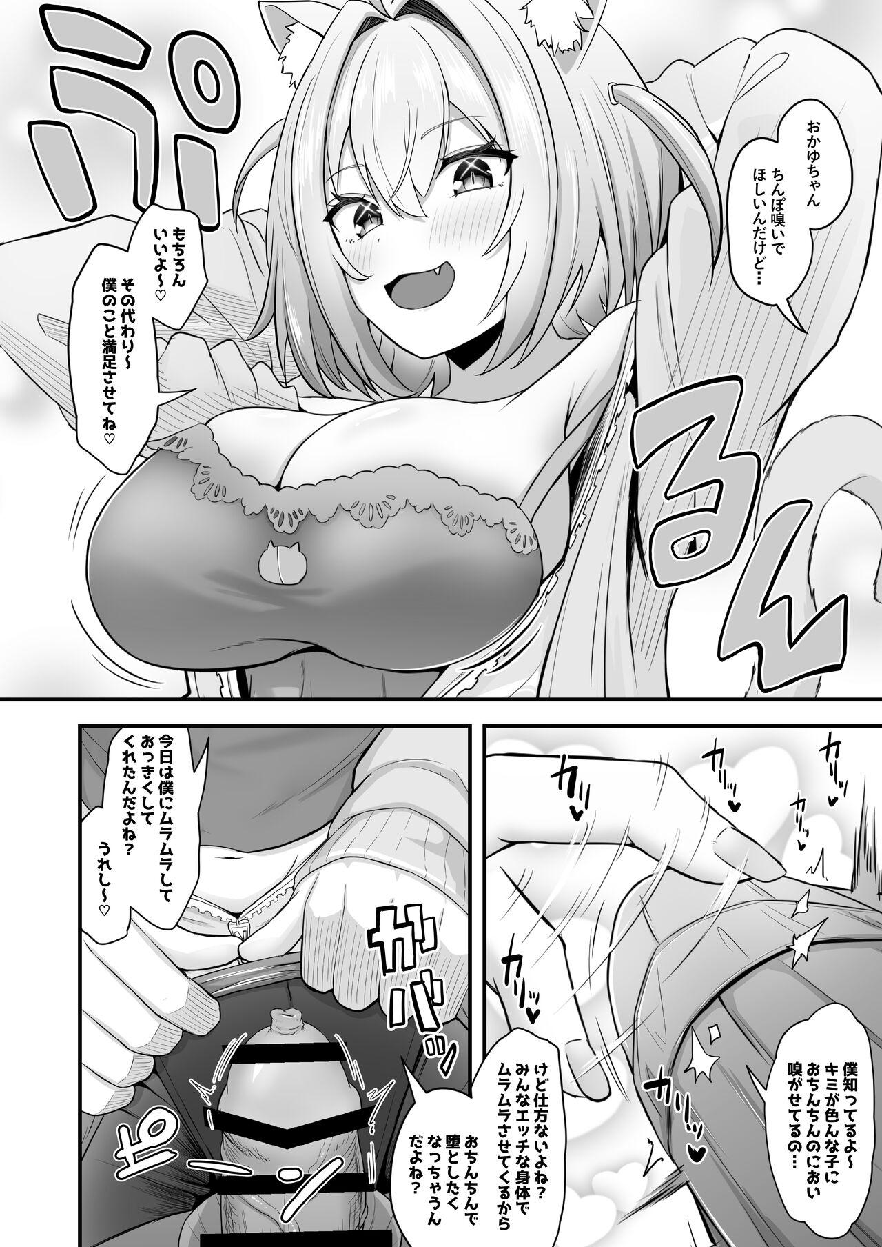 Onegaishimasu Ikkai dake de Ii no de Toriaezu Kaide Kudasai 4 - Page 3