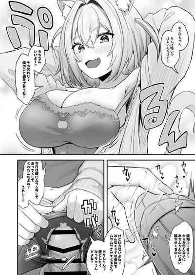 Onegaishimasu Ikkai dake de Ii no de Toriaezu Kaide Kudasai 4 3