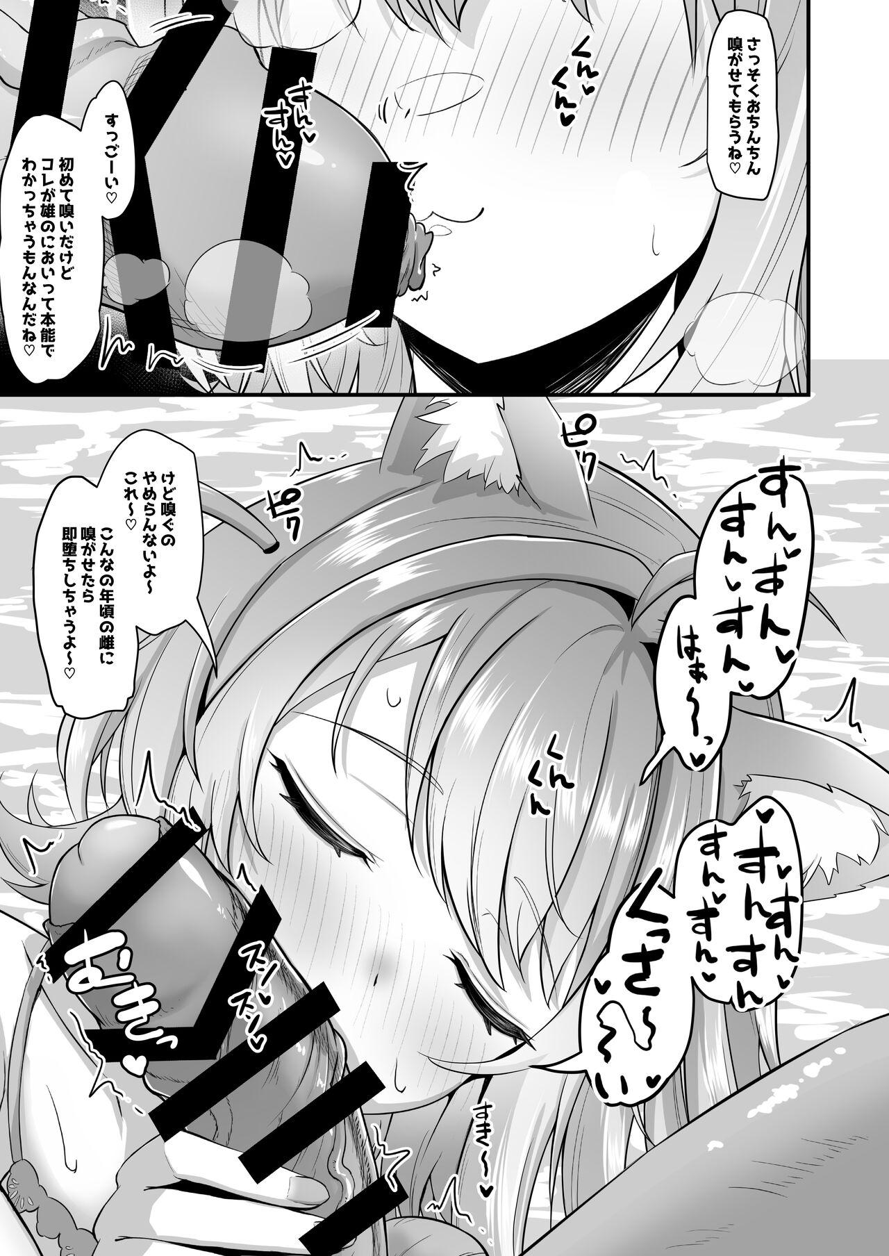 Onegaishimasu Ikkai dake de Ii no de Toriaezu Kaide Kudasai 4 - Page 4