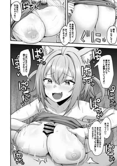 Onegaishimasu Ikkai dake de Ii no de Toriaezu Kaide Kudasai 4 5