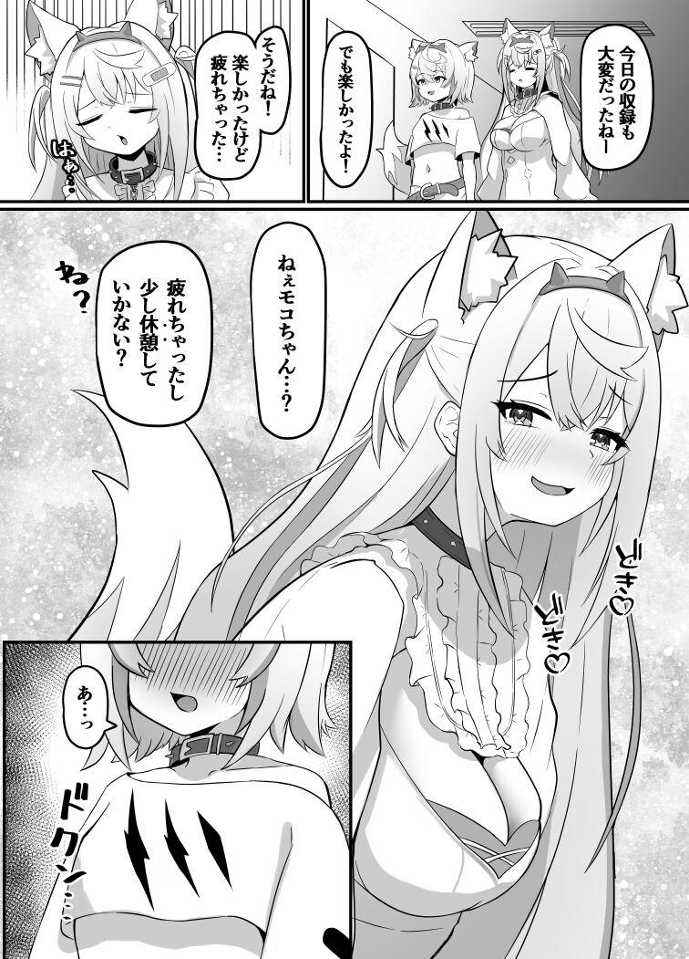 FUTABAUBAU - Page 3