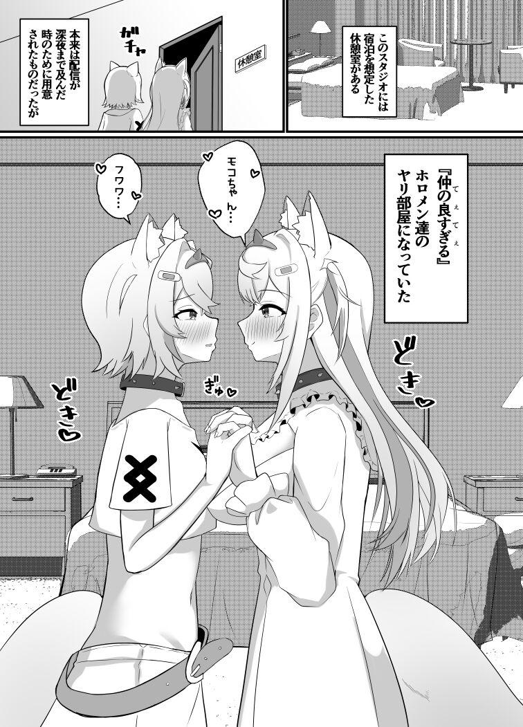 FUTABAUBAU - Page 4