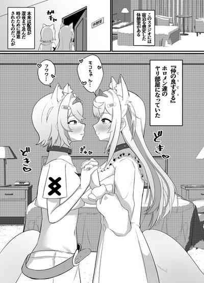 FUTABAUBAU 4