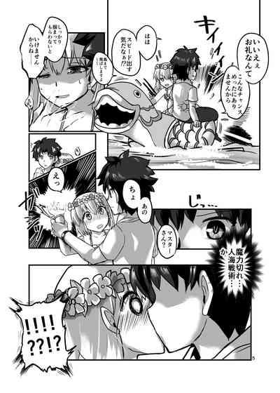 Samataimu to ai no kami 5