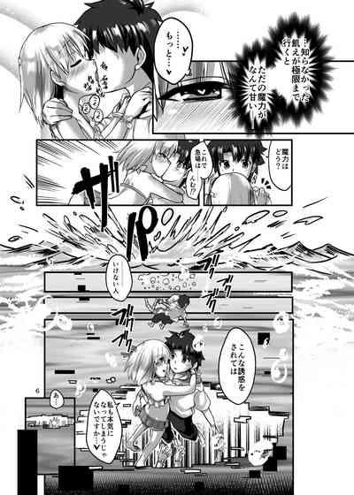 Samataimu to ai no kami 6