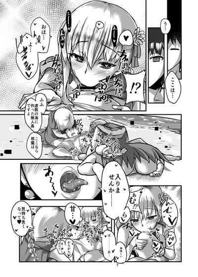 Samataimu to ai no kami 7