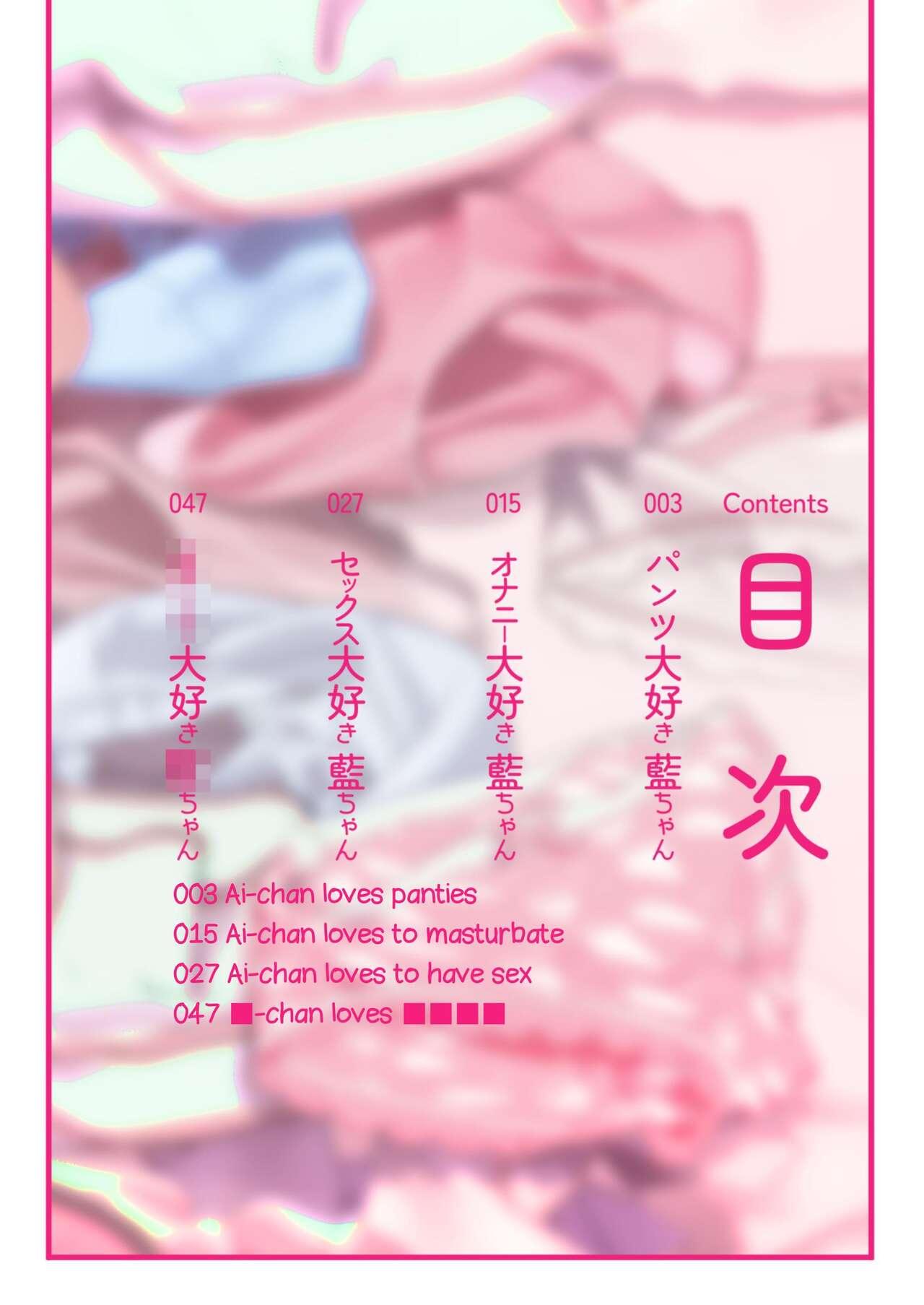 Pantsu Daisuki Aichan Loves Undies - Page 2