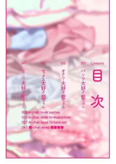 Pantsu Daisuki Aichan Loves Undies 2