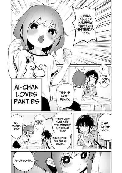 Pantsu Daisuki Aichan Loves Undies 3