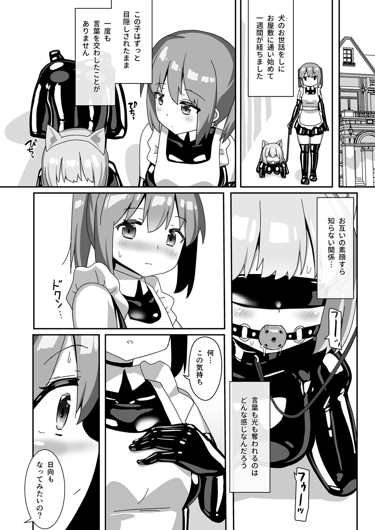 Hitoinu Beit - Page 11