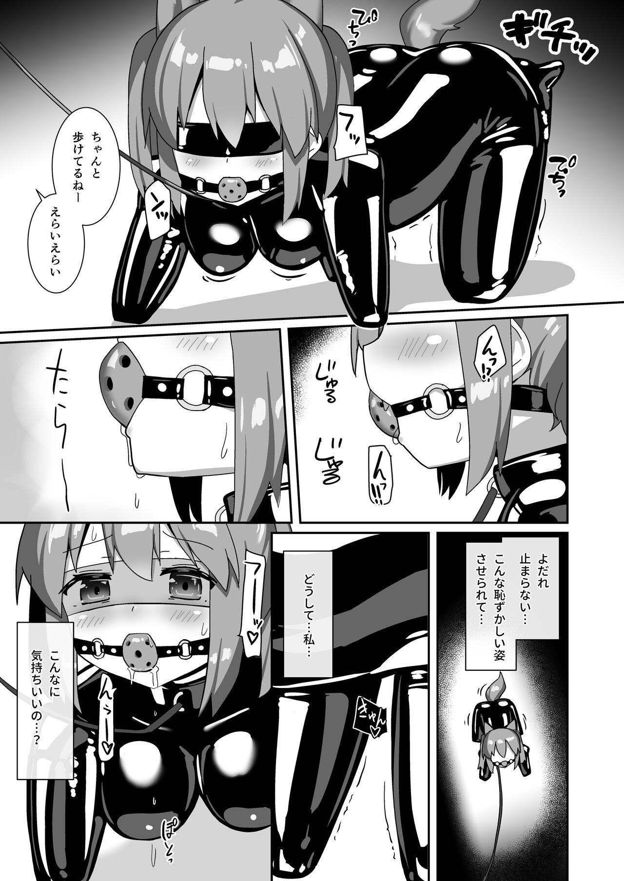 Hitoinu Beit - Page 14
