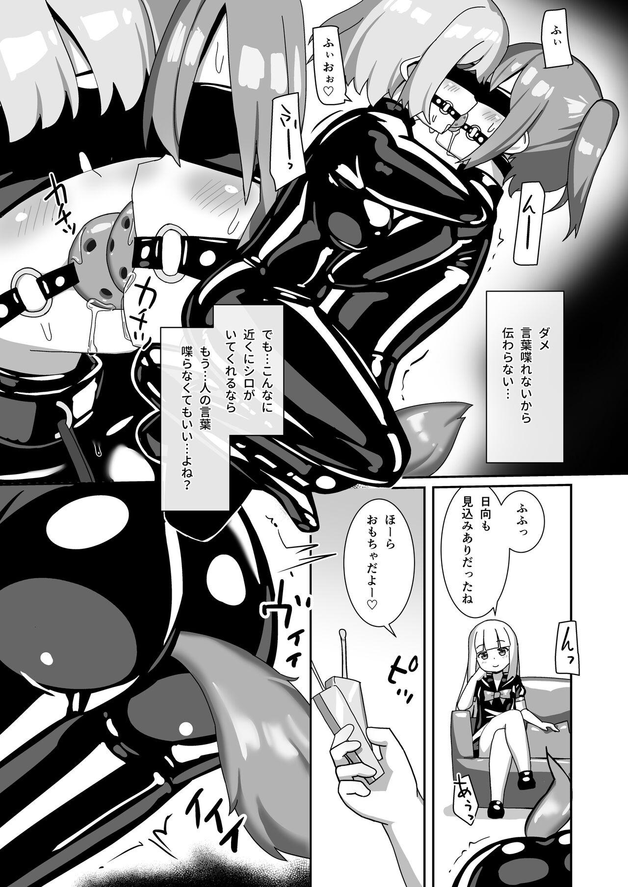 Hitoinu Beit - Page 16