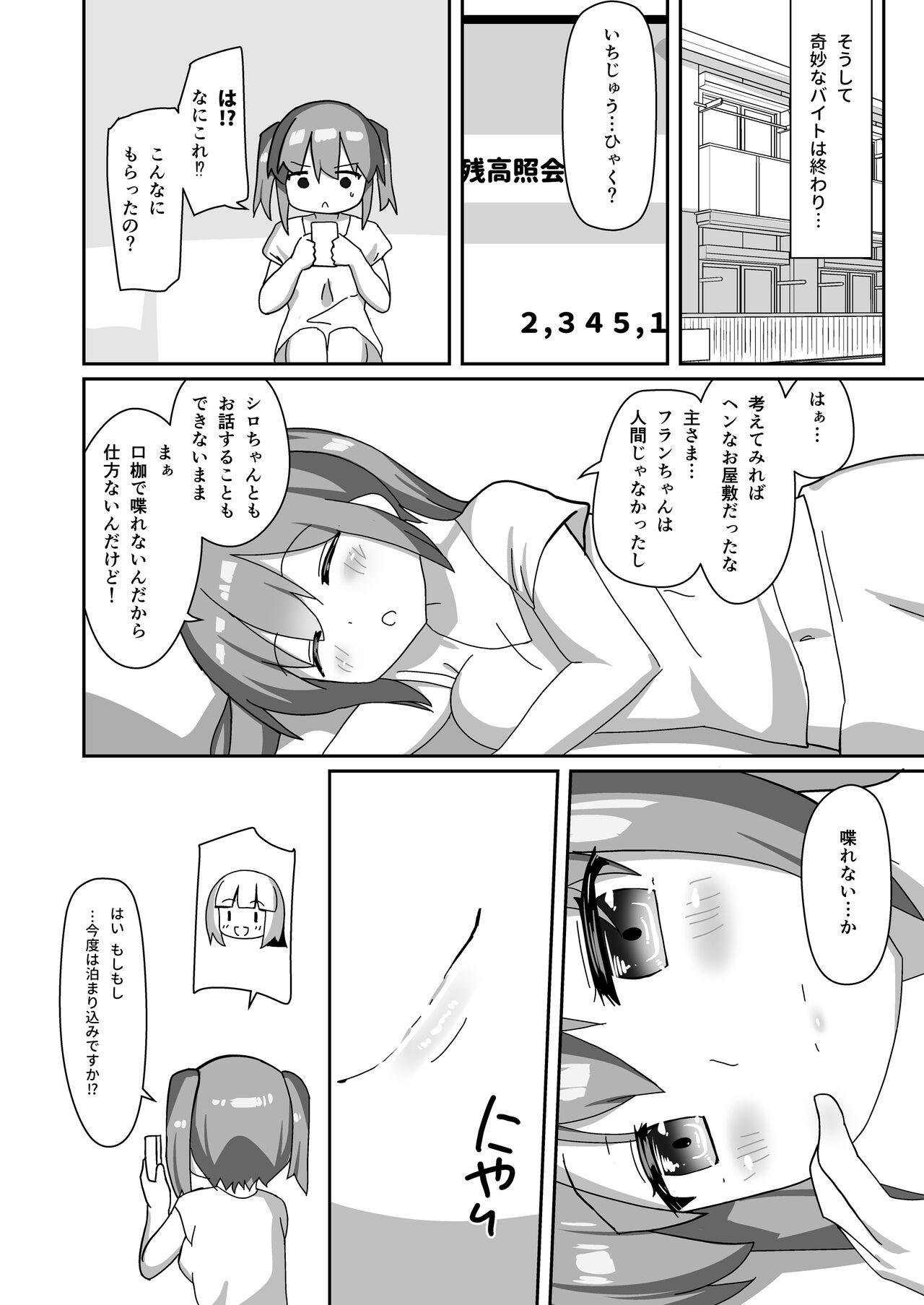 Hitoinu Beit - Page 19