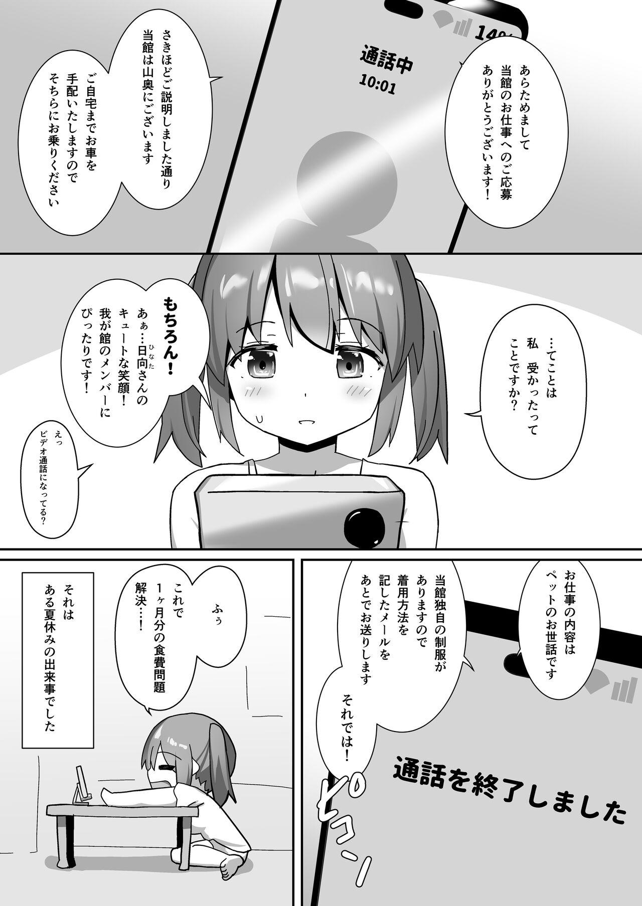 Hitoinu Beit - Page 2