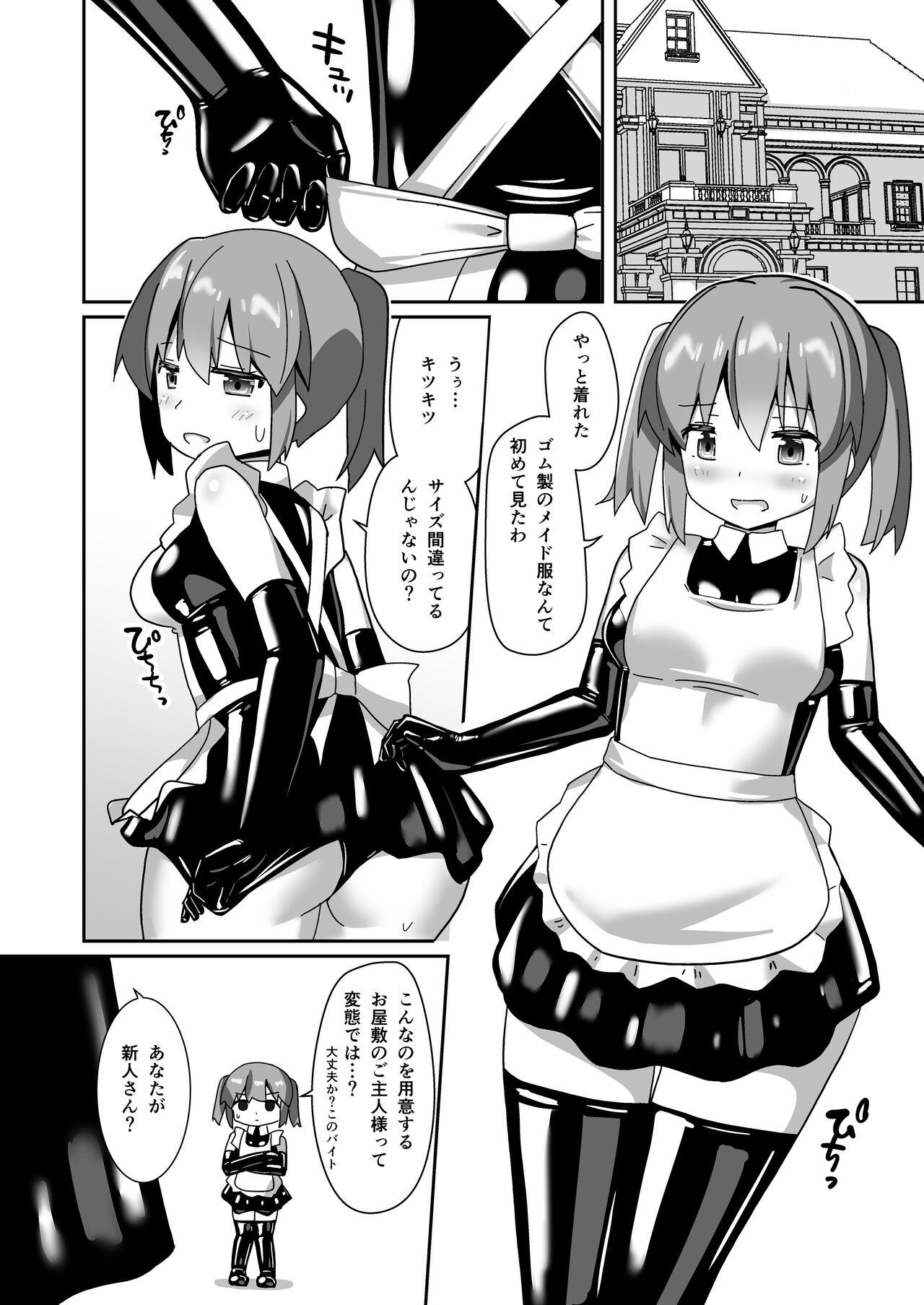 Hitoinu Beit - Page 3