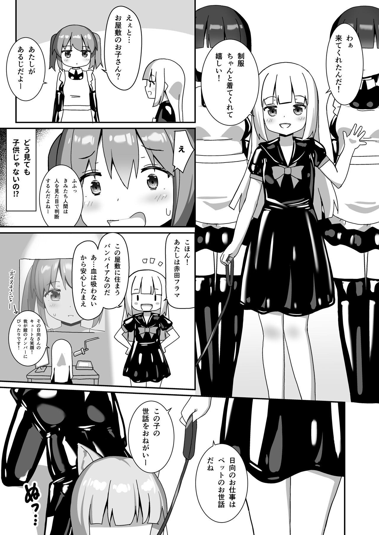 Hitoinu Beit - Page 4