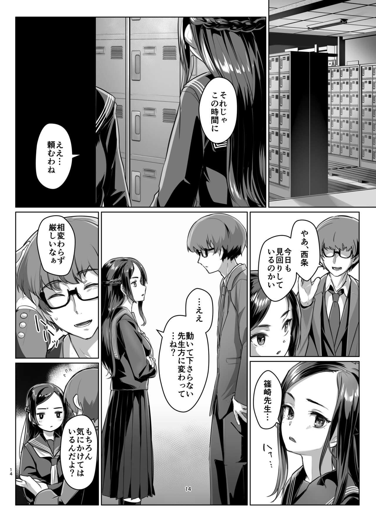 Rengesou Roku 13
