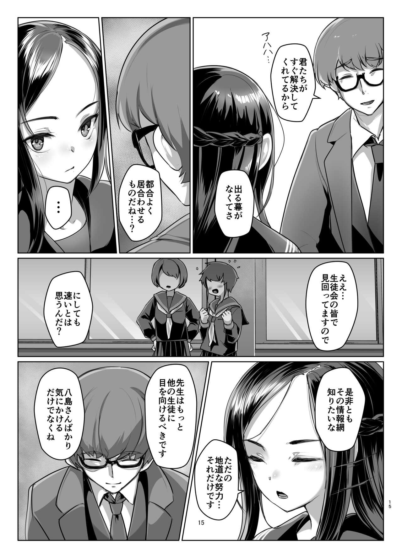 Rengesou Roku 14