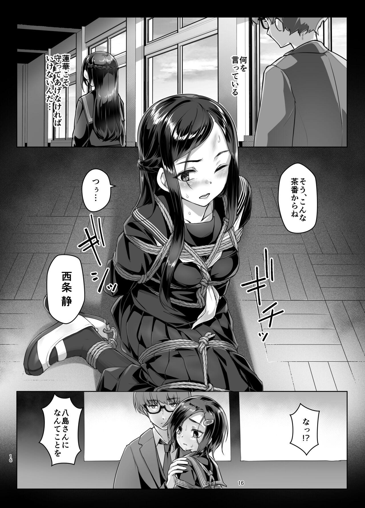 Rengesou Roku 15