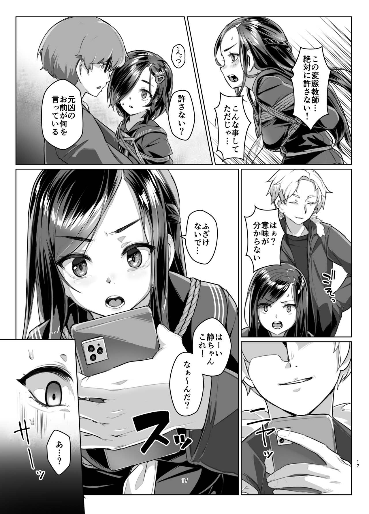 Rengesou Roku 16